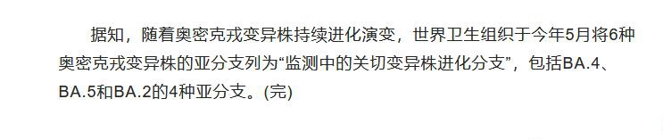 BA.5是疫情以来最强病毒？疫苗、核酸对它都没用？三位病毒学专家详解：用R0值衡量病毒现实传播效率并不合理，疫苗核酸依然有效