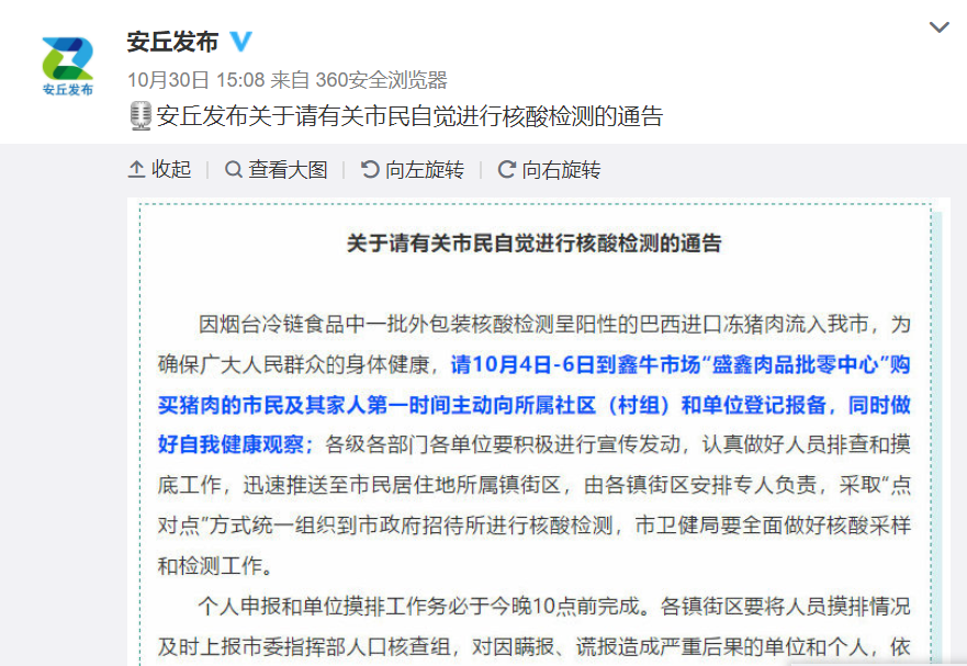 如何加强冷链疫情防控？海关总署答每经问：优化完善监测检测工作，严格监督口岸环节预防性消毒