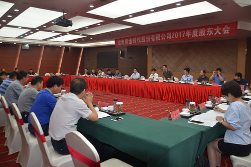 重庆水务将于4月26日召开股东大会，共审议6项议案