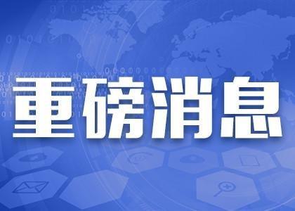 取消限购限售！环京楼市迎来重磅利好，不过开发商称“挺平静的，早已执行”