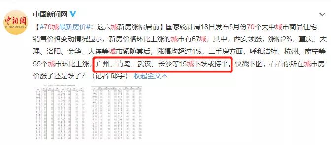 广州房价还在跌：有二手房报价低于参考价百万，新房卷到可优惠百万