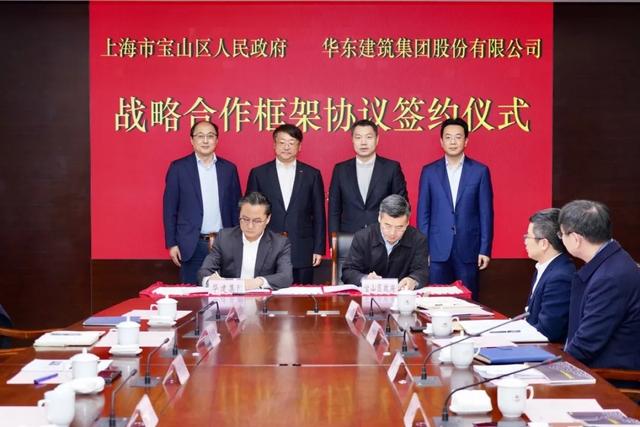 上海市闵行区人民政府与华建集团签署战略合作协议