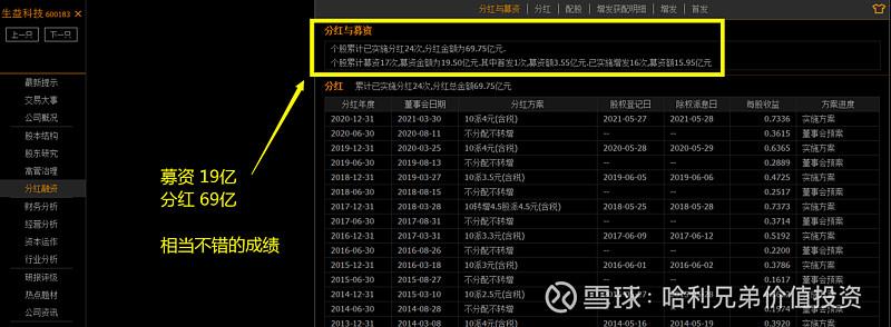 生益电子：4月8日投资者关系活动记录，包括知名机构淡水泉，星石投资，盘京投资的多家机构参与