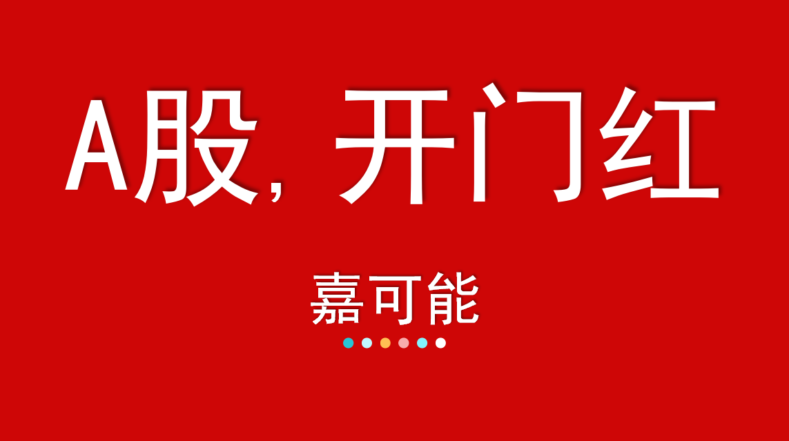 股民期待与公司共享“成长红利”