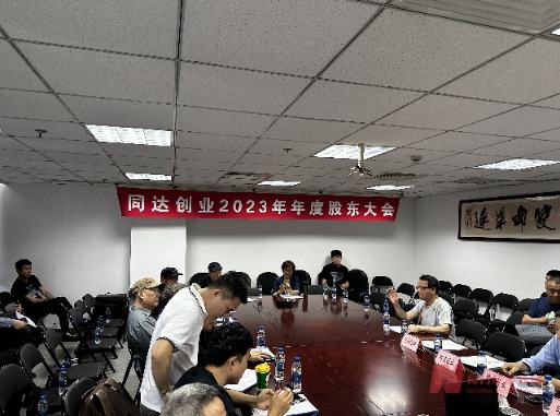 ST亿利将于6月28日召开股东大会，审议2024年度担保额度预计及授权等议案