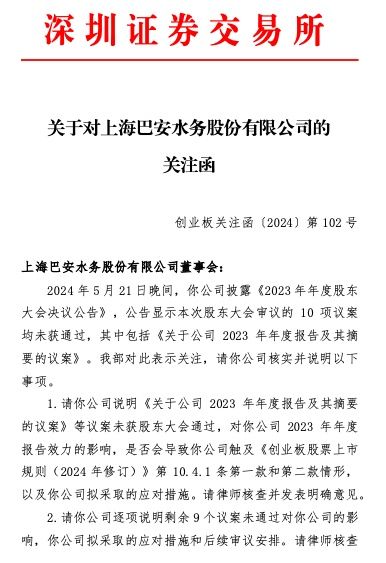 ST亿利将于6月28日召开股东大会，审议2024年度担保额度预计及授权等议案