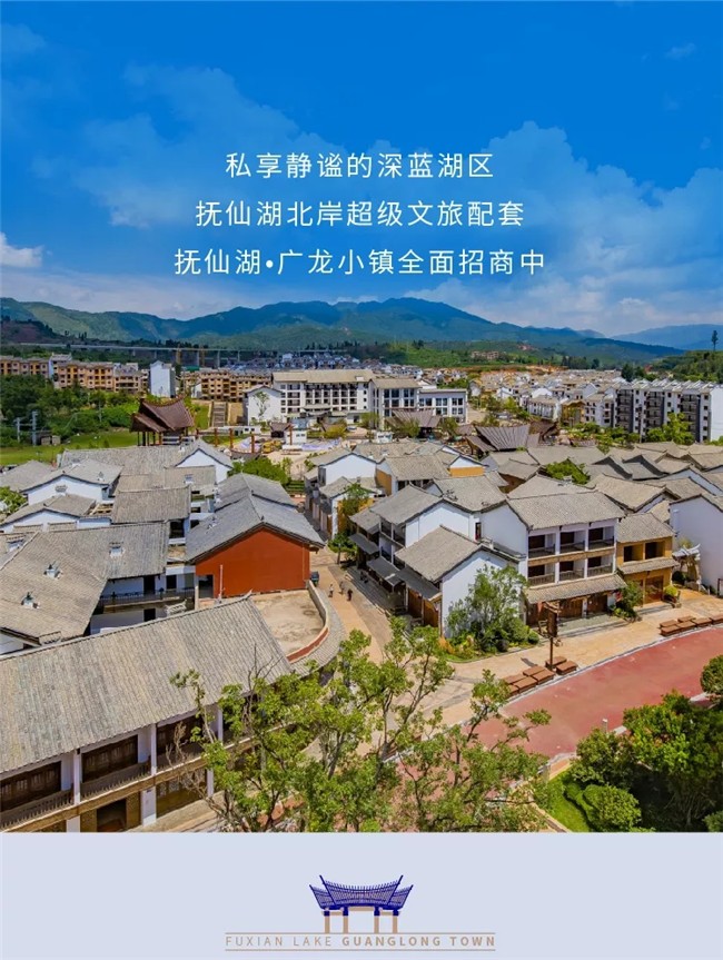 抚仙湖文旅开发再“关”10年，涉土地清算范围项目开发商回应：该退地的退地，该争取的争取