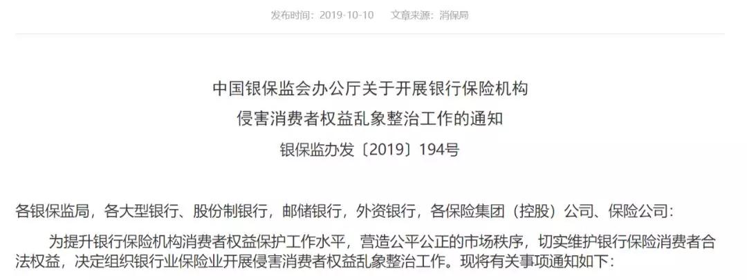 保监会：把治理财产保险市场乱象作为工作重中之重
