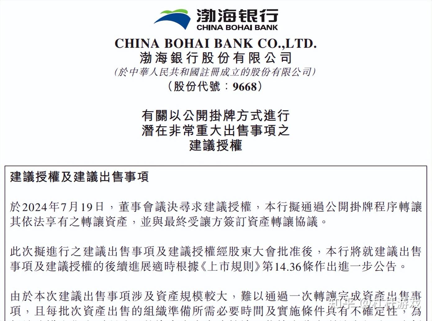 内蒙古银行开年至今连吃罚单 因虚假资产转让等合计被罚90万