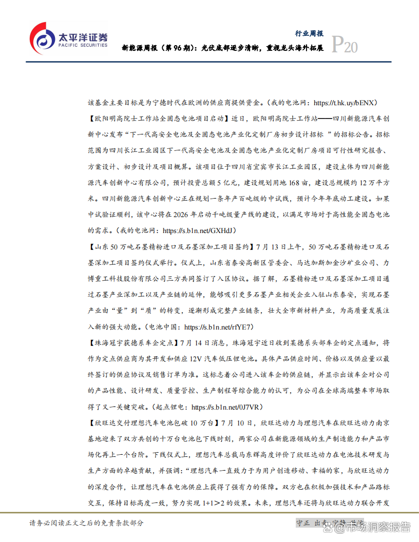 计算机行业周报：自主安全产业有望加速