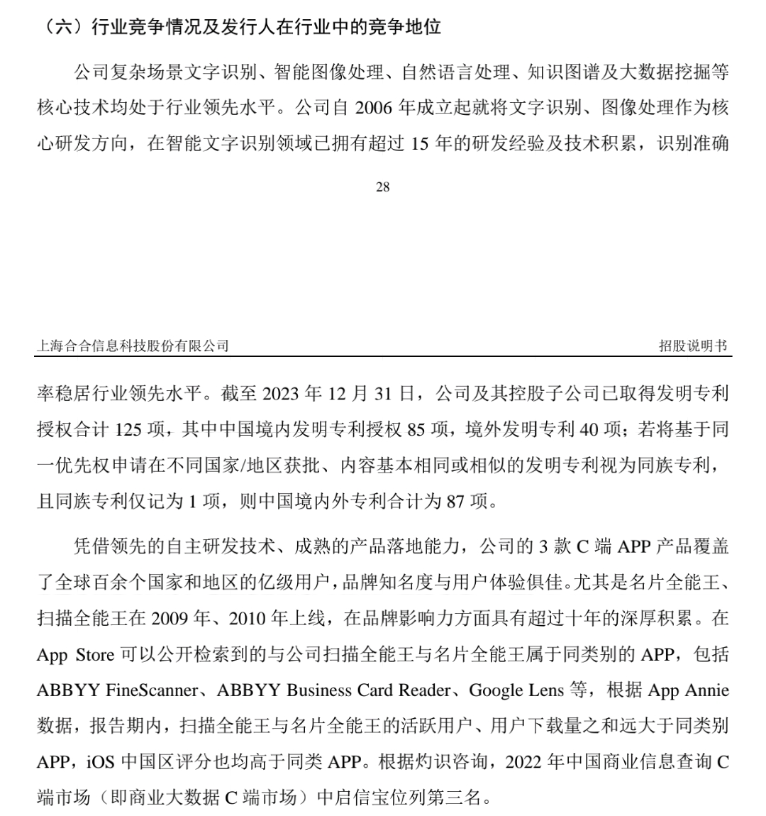 本周，三只新股齐发！扫描全能王母公司来了