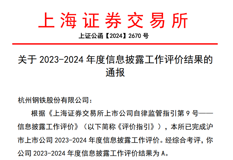 杭华股份：根据相关信息披露法律法规要求，公司在定期报告、季度报告中披露对应期末时点的股东人数信息