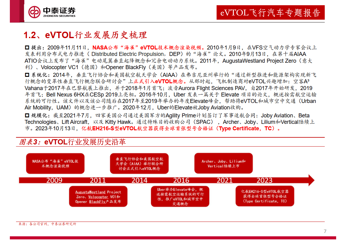 顺络电子：已经开发出全新工艺的新型结构钽电容产品