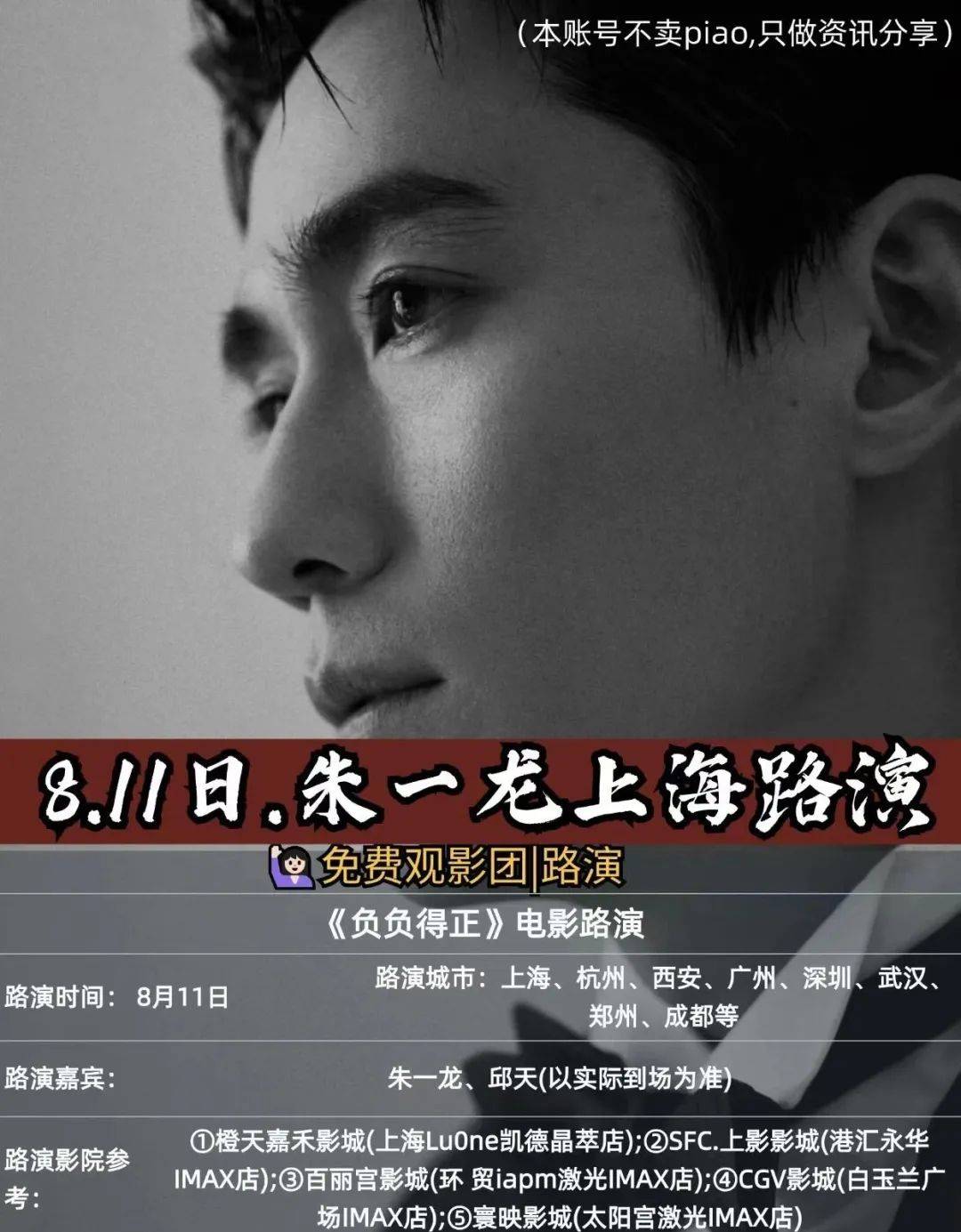 德龙激光：11月27日进行路演，投资者参与