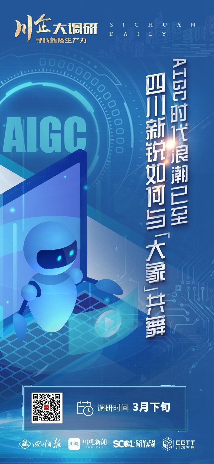 新锐股份：11月25日接受机构调研，天风证券、兴业证券等多家机构参与