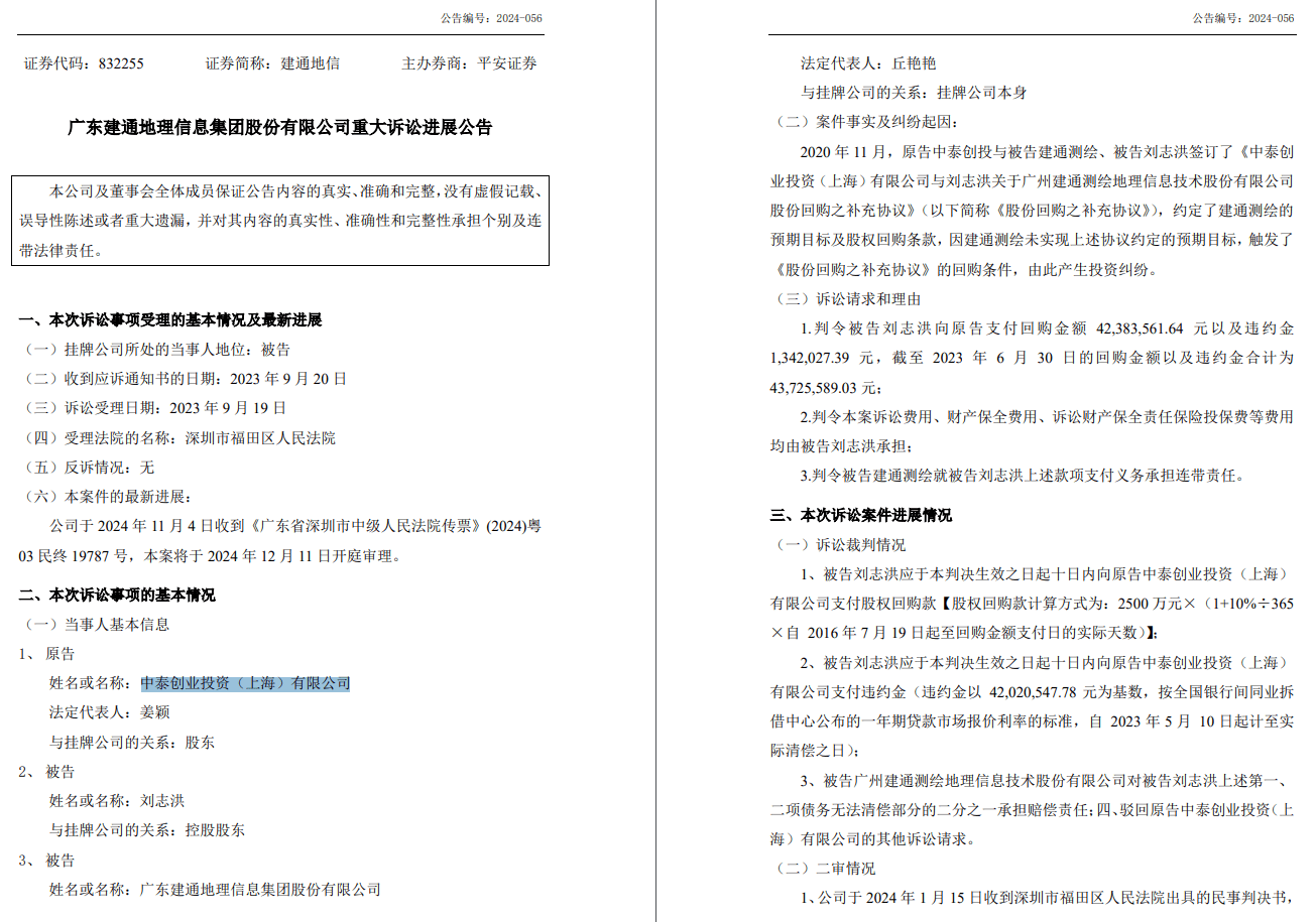 华纳药厂：西部证券股份有限公司、华源证券股份有限公司等多家机构于11月26日调研我司