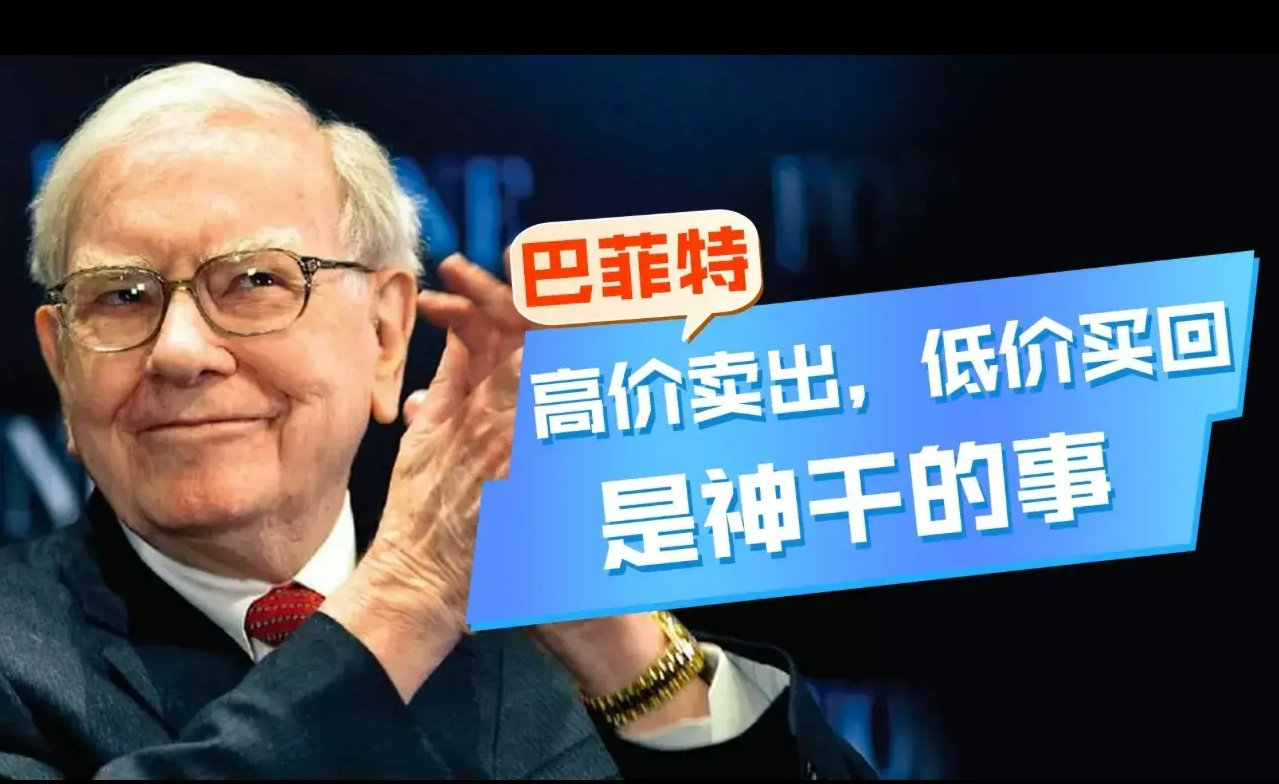 巴菲特，最新买入！