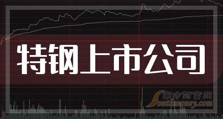 华菱钢铁：公司今年前三季度盈利能力仍位居行业前列