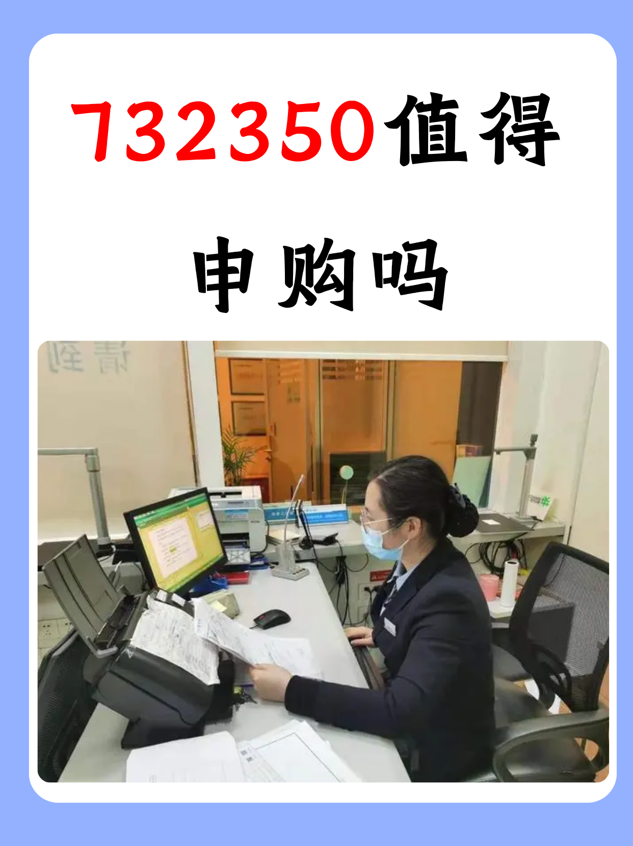 明天，又有低价新股申购！