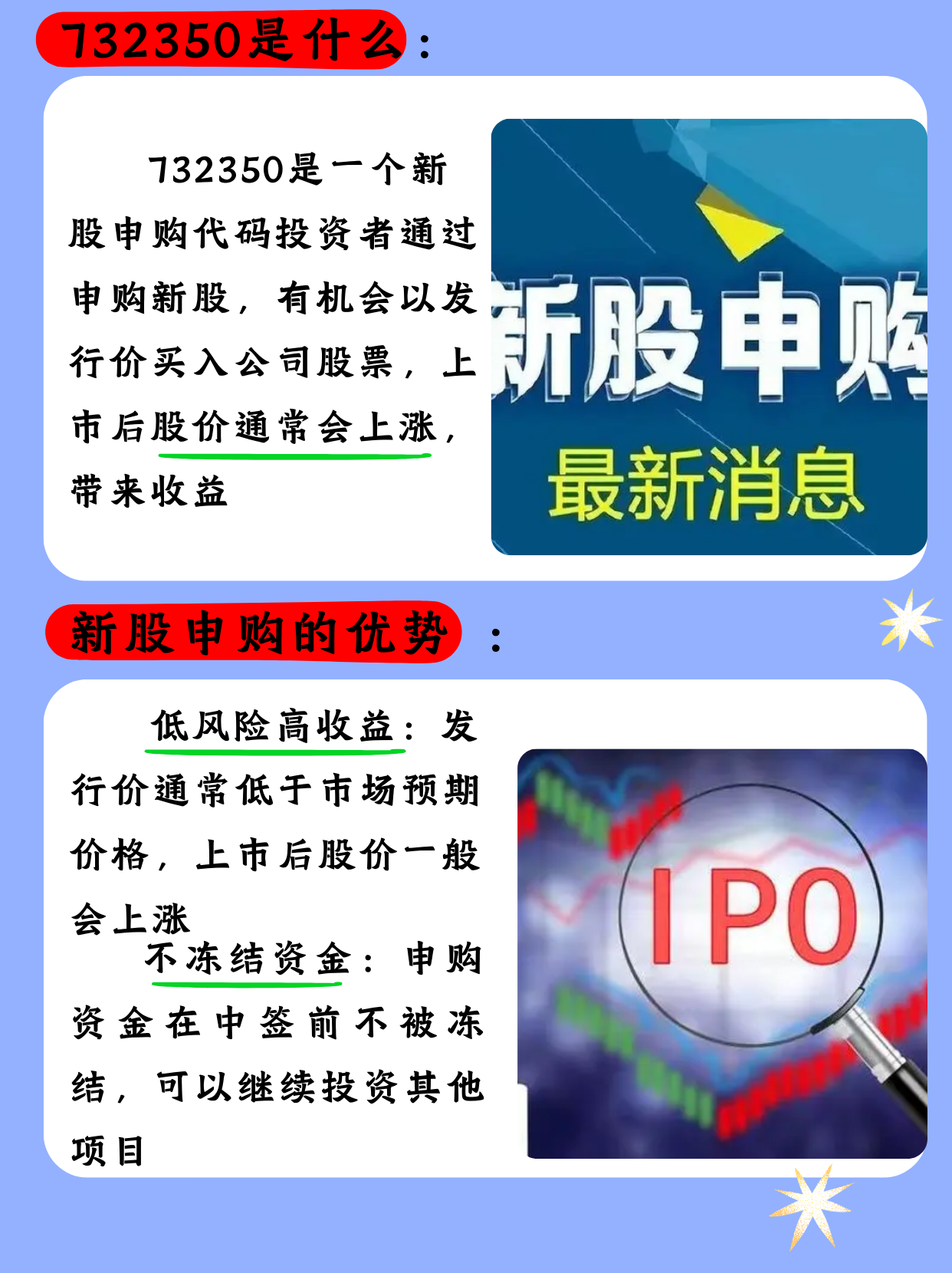 明天，又有低价新股申购！