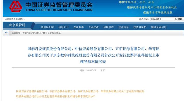 佳驰科技即将登陆科创板：科技成果转化能力突出 近三年净利保持高速增长