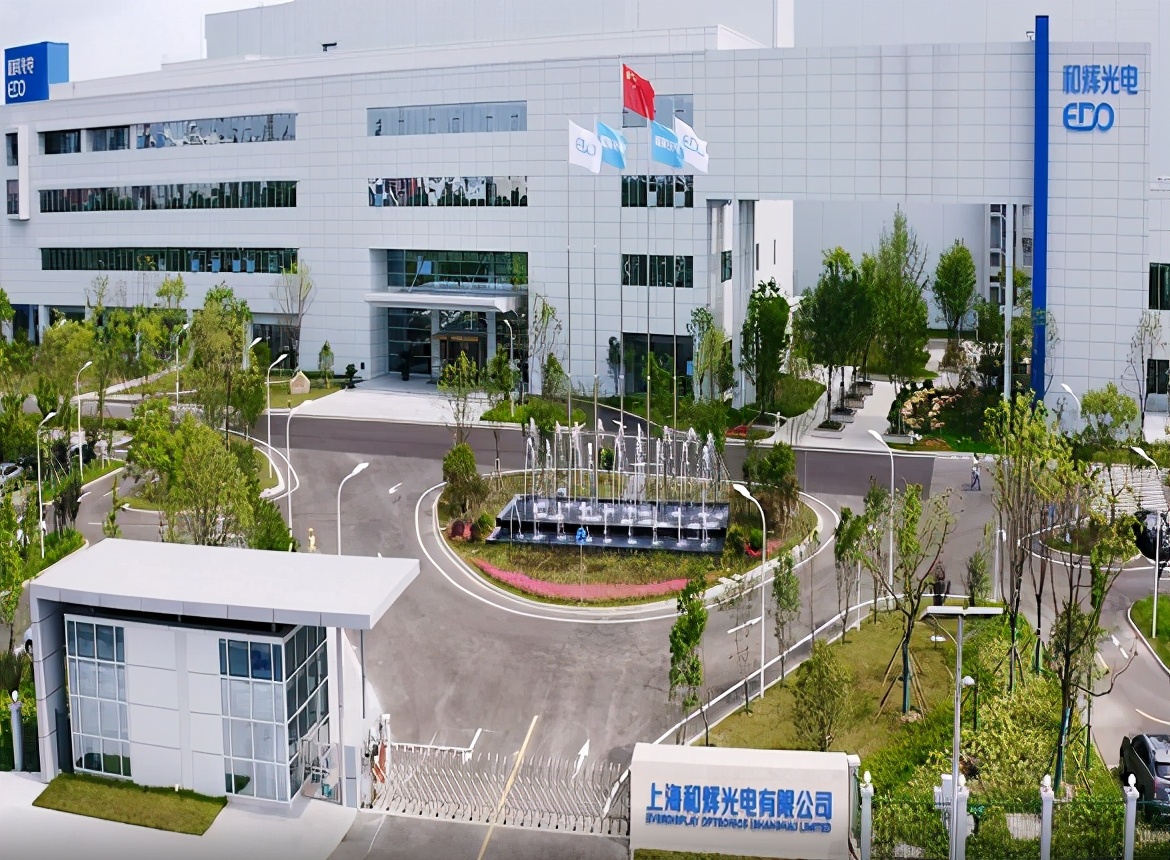 和辉光电：盈亏平衡是一个动态的过程，会因市场需求、产品价格及成本的变化而变化