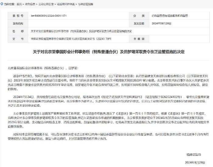 奥来德：上海上柿咨询(上市行)、财通资本等多家机构于12月2日调研我司