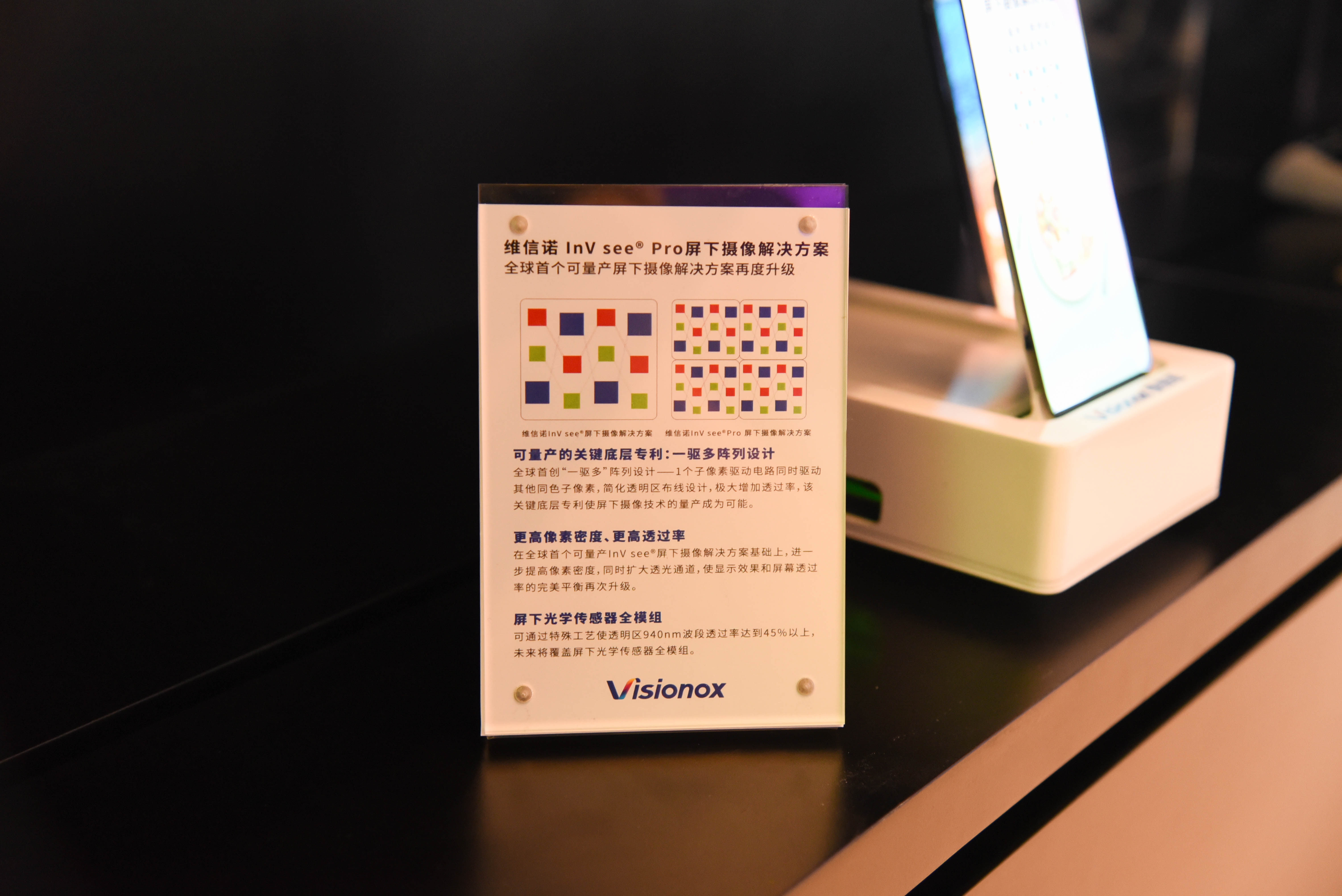 蓝思科技：公司具备快速量产折叠屏手机各种材质的柔性屏、后盖、摄像头等结构件和模组的能力