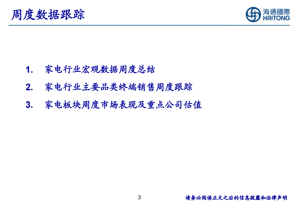 公用事业行业周报：24年股息可期待，火电值得看好