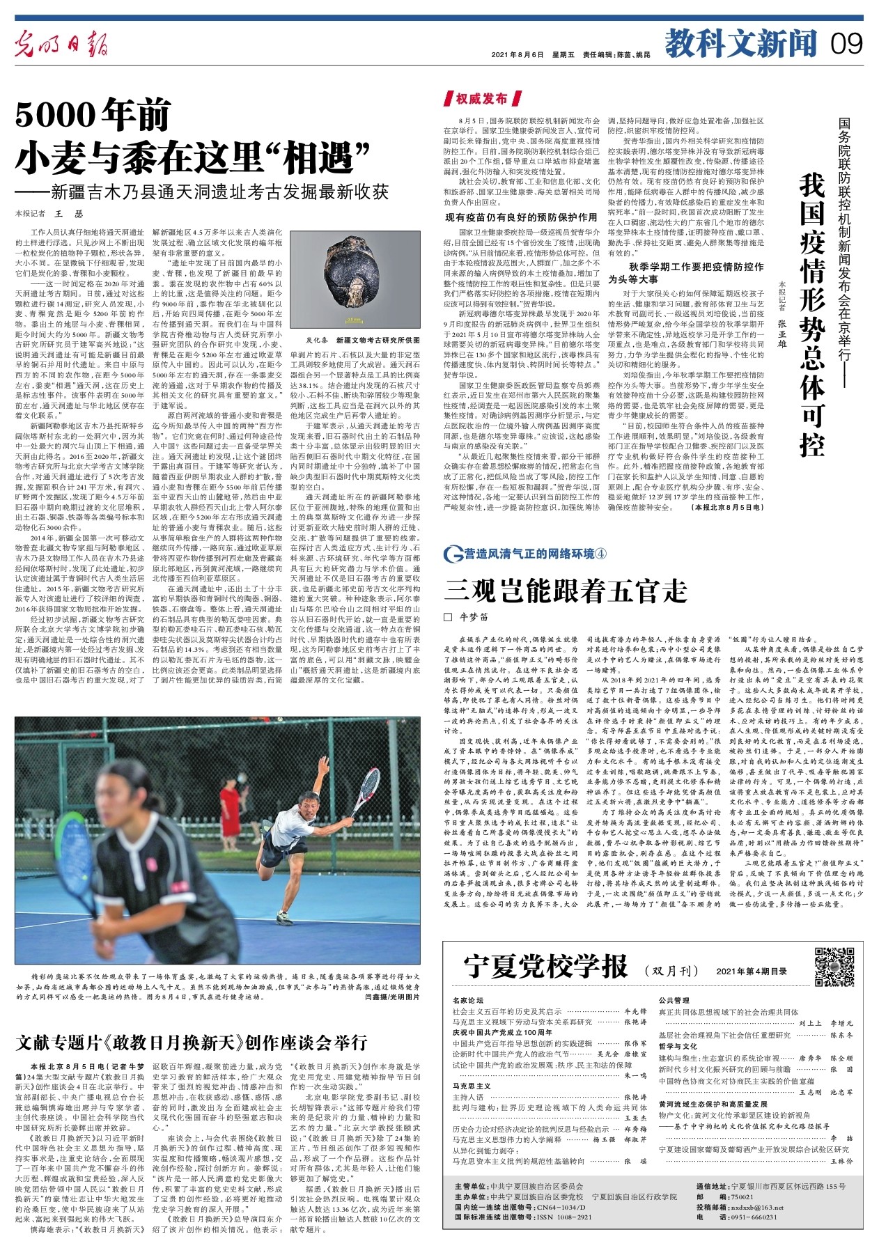 一改新闻发布时的“严肃脸”，部委新闻发言人化身亲和力满满的沟通者……每经记者直击国新办2025年新年招待会现场