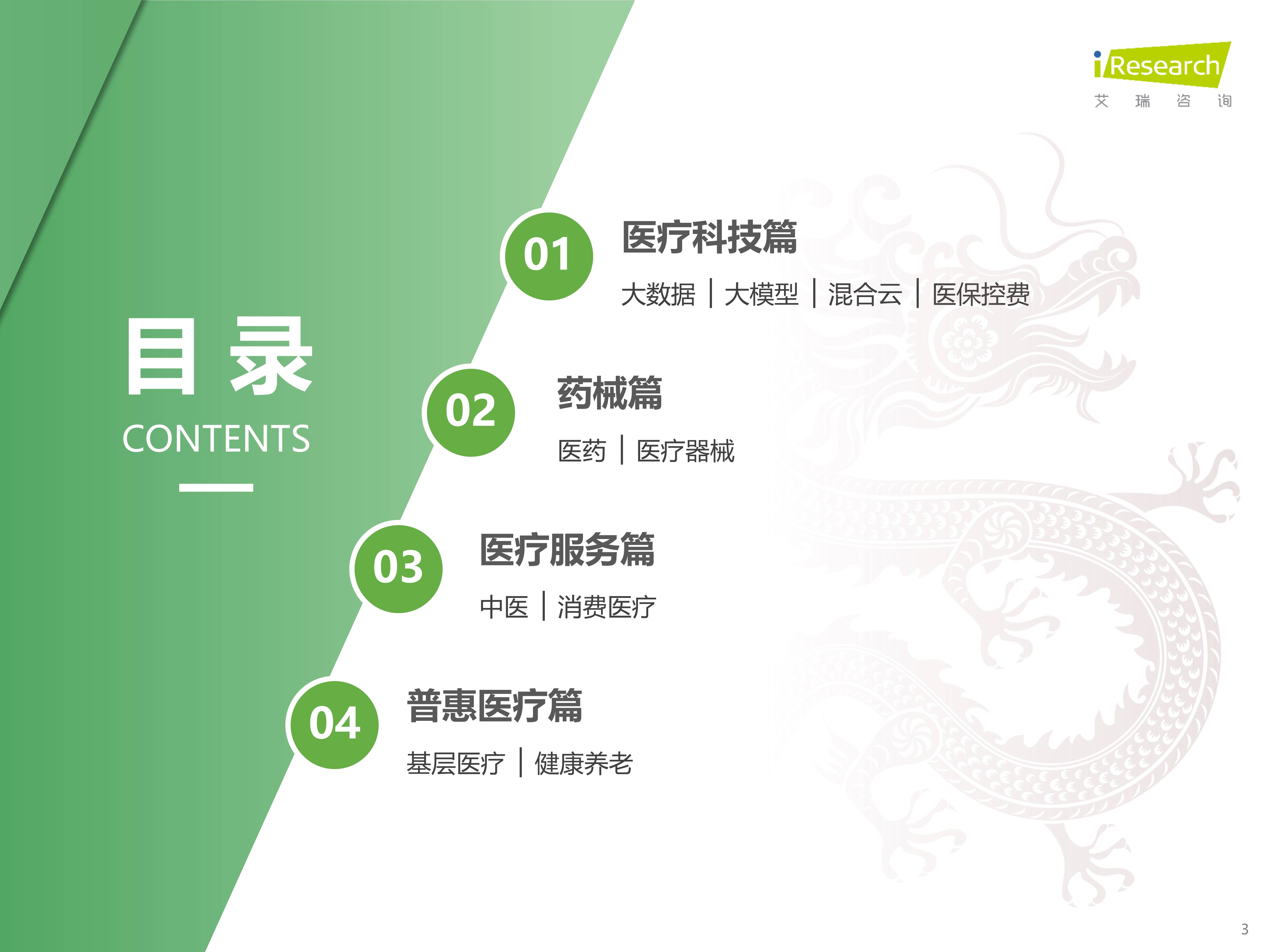 【行业深度】洞察2024：中国核医药行业竞争格局及市场份额（附市场集中度、企业竞争力评价等）