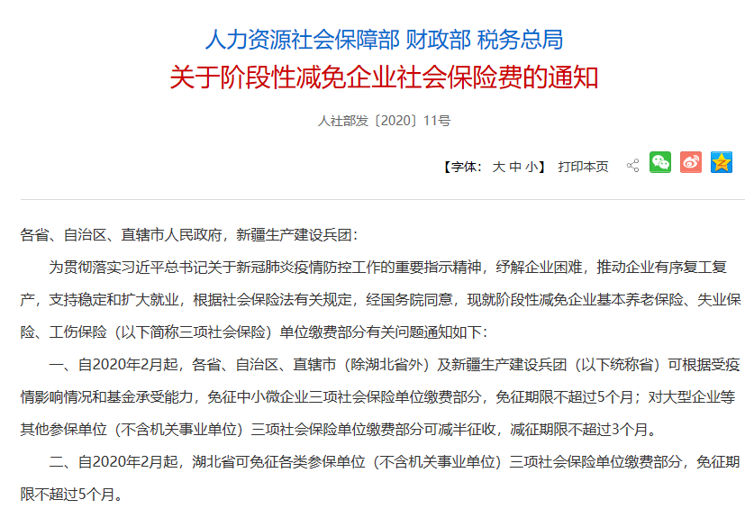 平台企业涉税信息报送并非“新规”