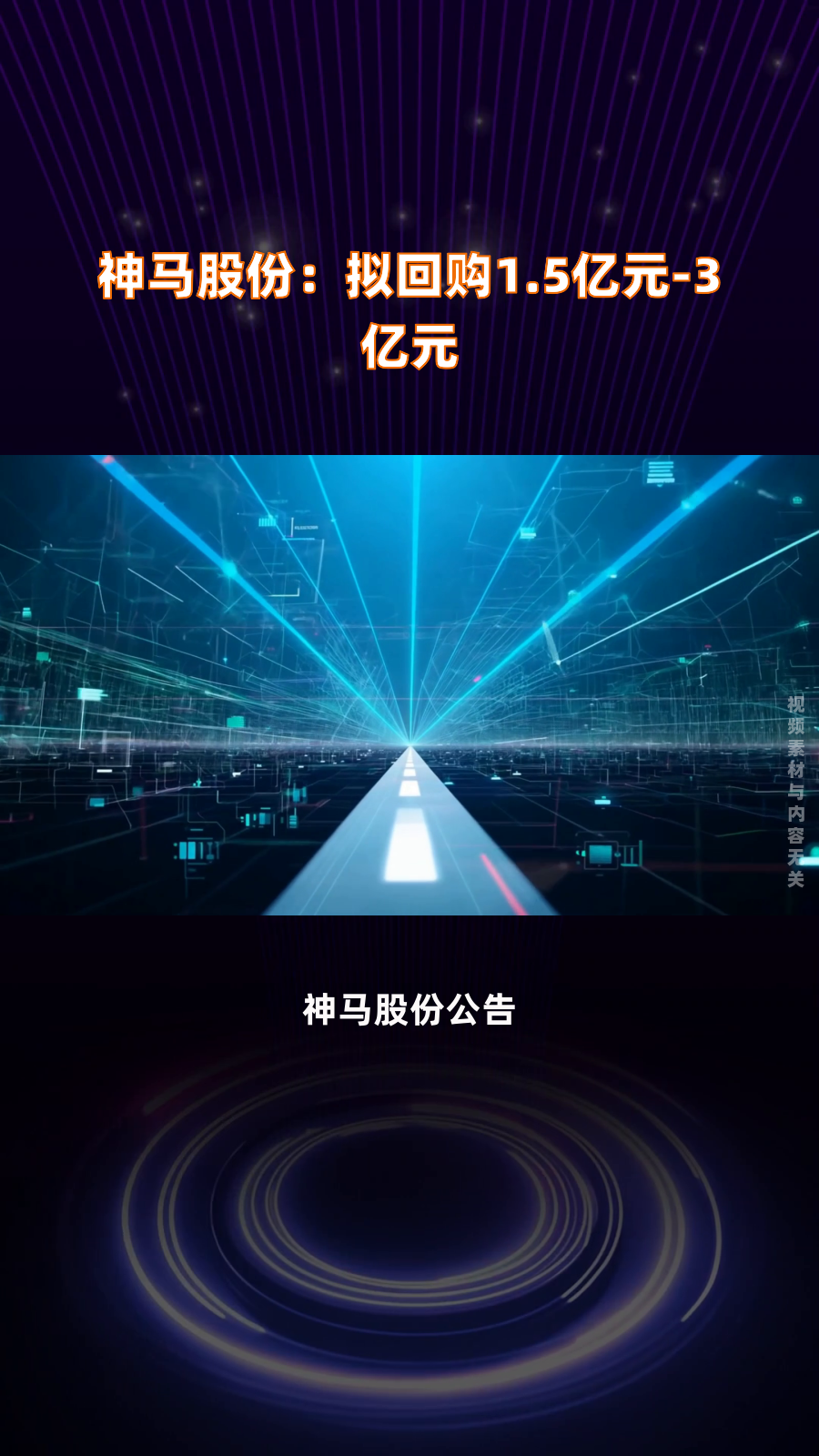 金杯汽车：公司拟回购不超过539.83万股公司股份