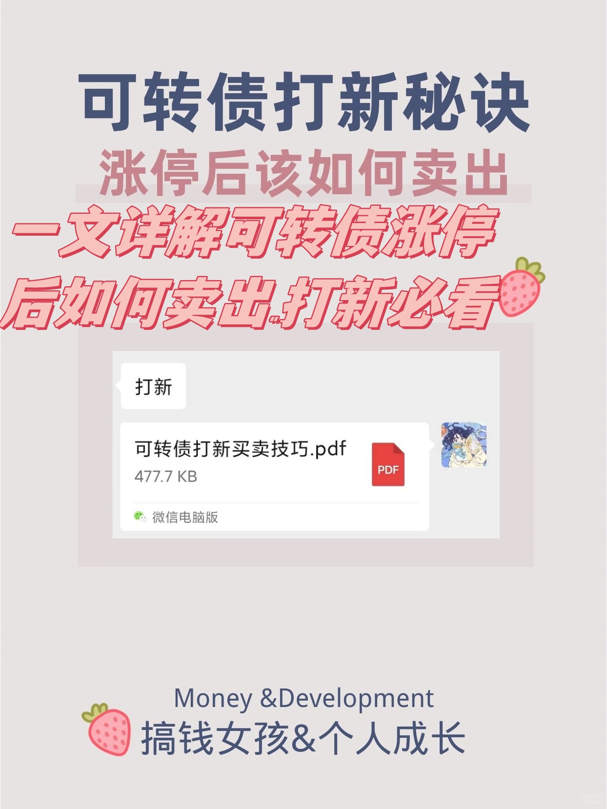 打新必看 | 11月20日一只新股上市