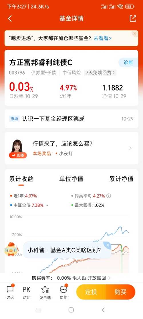 方正富邦基金区德成：推出“七剑”投资方法论 看好债券投资价值