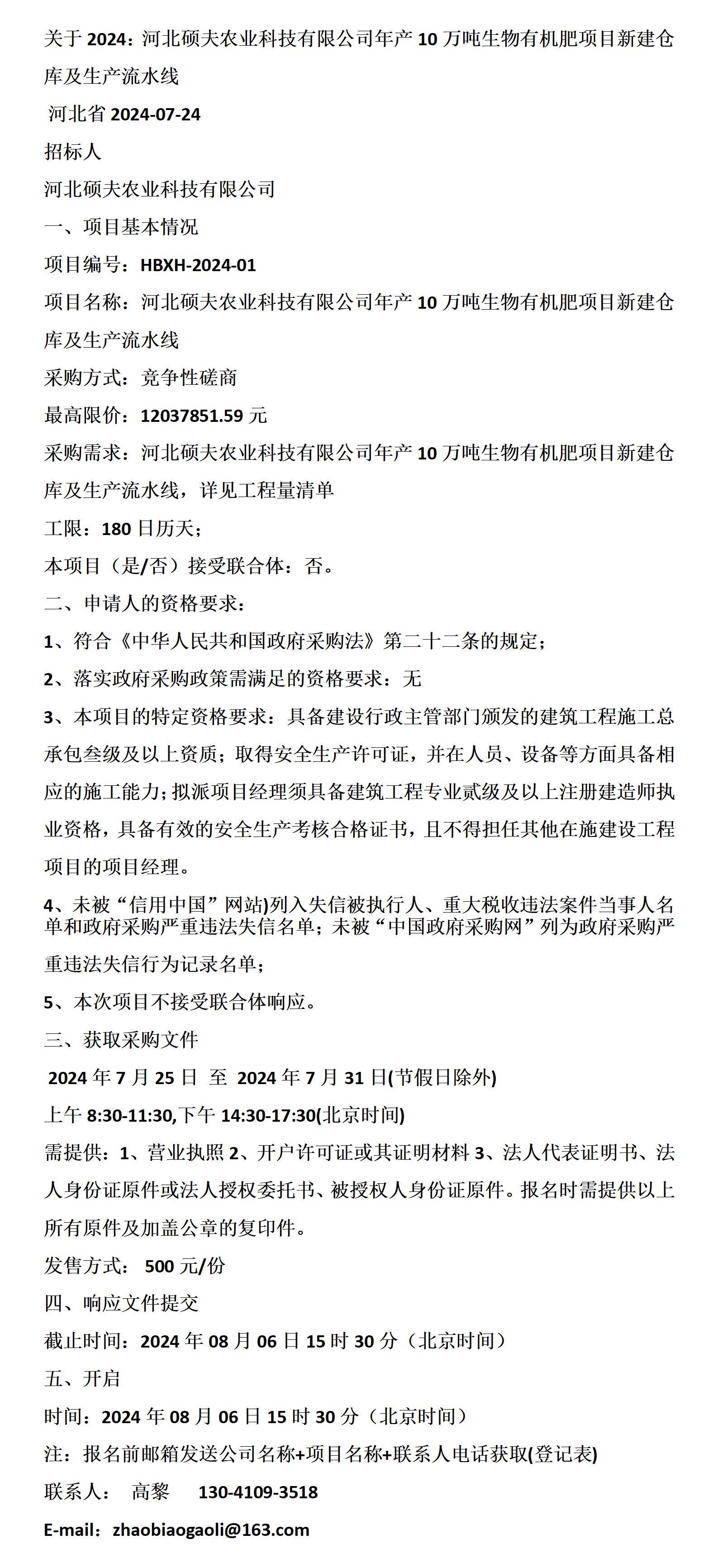 【最全】2024年生物肥料产业上市公司全方位对比（附业务布局汇总、业绩对比、业务规划等）