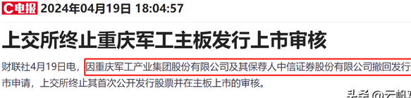 证监会同意永杰新材上交所主板IPO注册