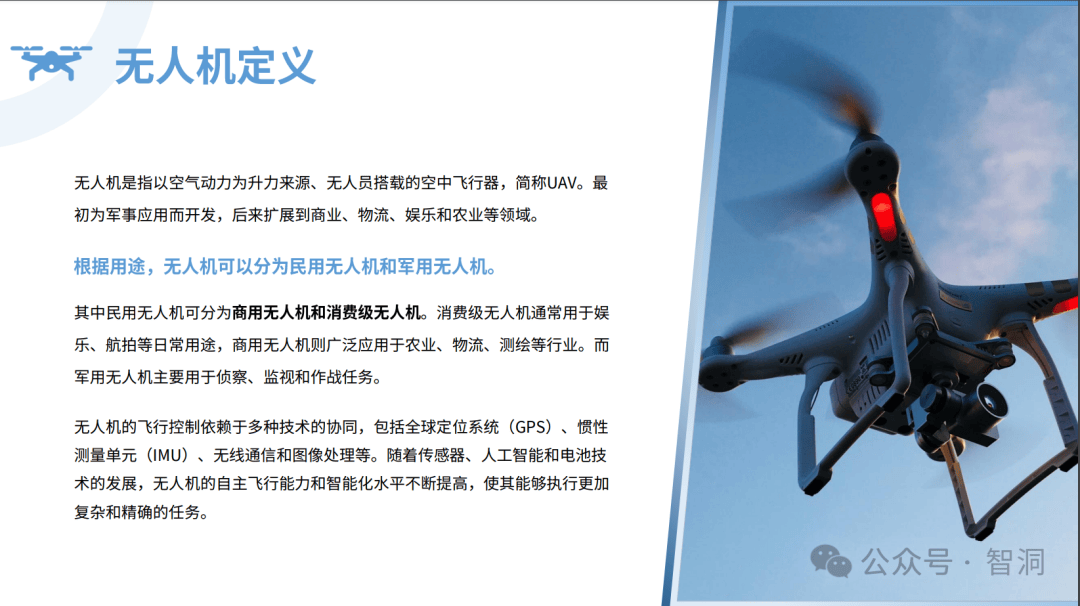 【行业深度】洞察2024：中国无人机行业竞争格局及市场份额（附市场集中度、企业优势分析等）