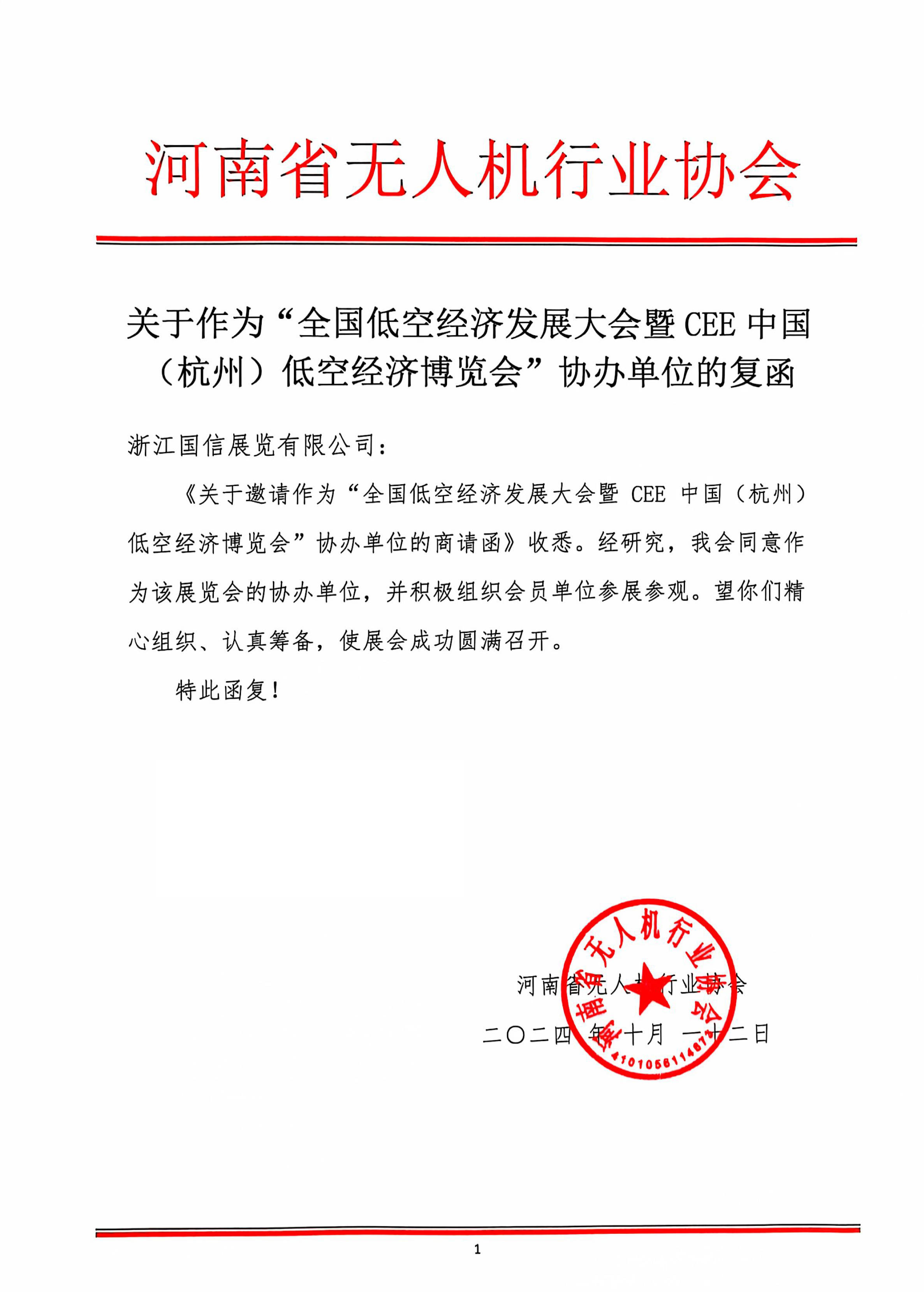 【行业深度】洞察2024：中国无人机行业竞争格局及市场份额（附市场集中度、企业优势分析等）