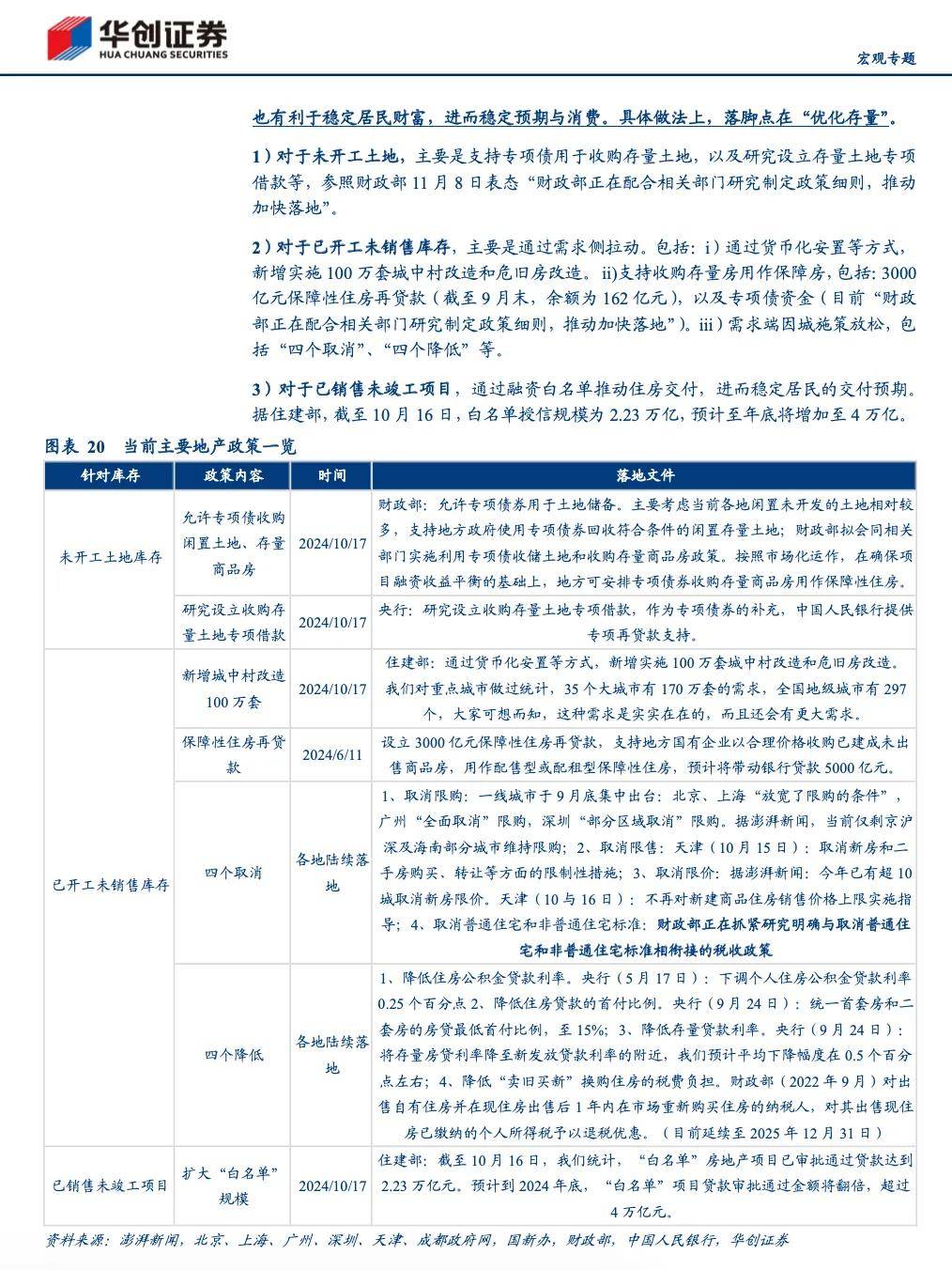 锂电池2025年度策略报告：库存&稼动率周期共振，新技术加速应用