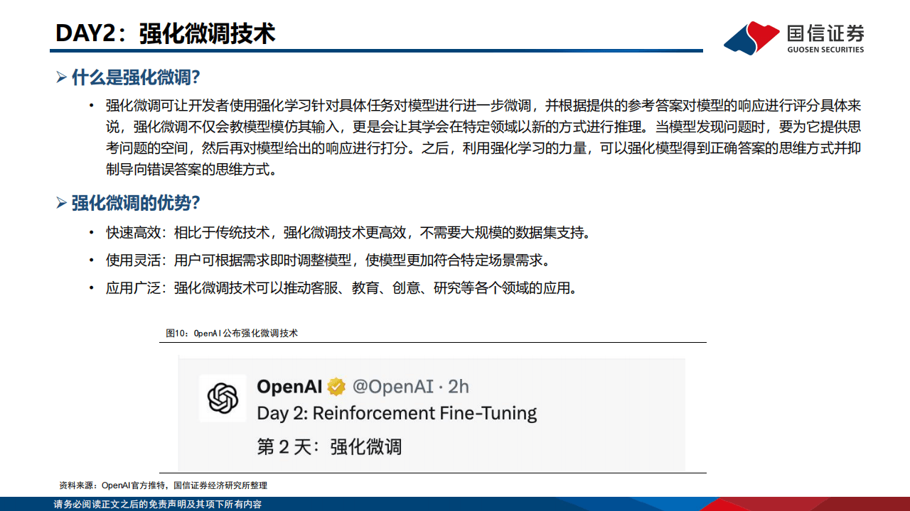 信息服务行业跟踪报告：OpenAI直播跟踪（七）：ChatGPT热线发布，ChatGPT完成与Mac软件集成