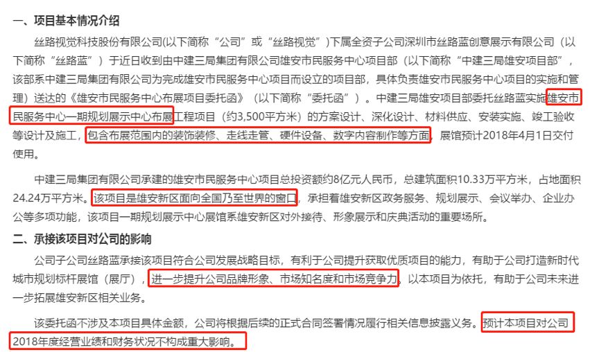 杰华特：关于公司的经营情况和经营业绩，敬请您关注公司在指定媒体上披露的定期公告