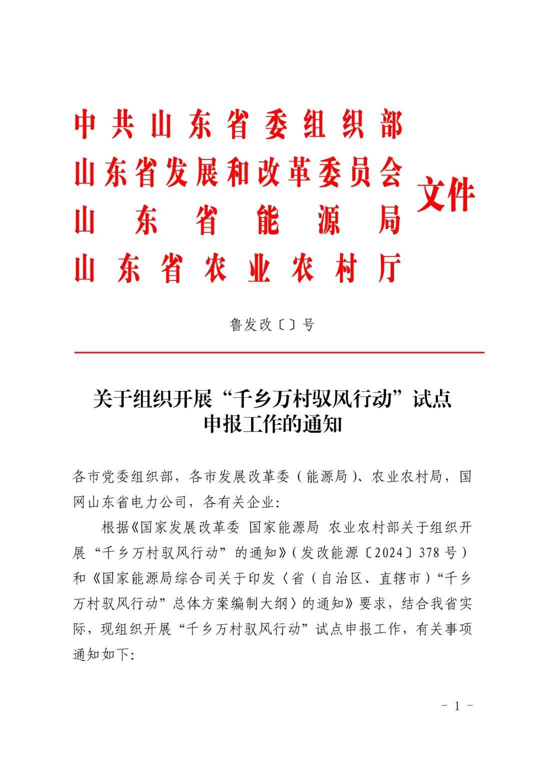 2024年山西分散式风电“驭风行动”计划项目分析 晋中市规划项目多【组图】