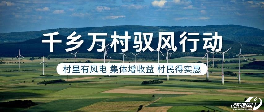 2024年山西分散式风电“驭风行动”计划项目分析 晋中市规划项目多【组图】