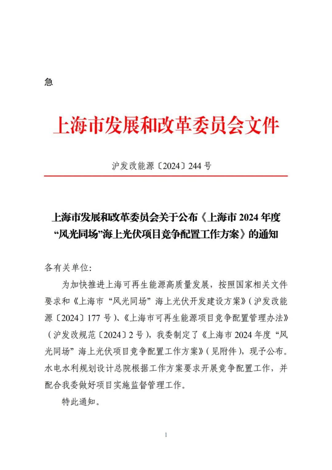 【海上光伏】行业市场规模：2024年中国海上光伏行业市场规模达960亿元 光伏组件成本占比超70%