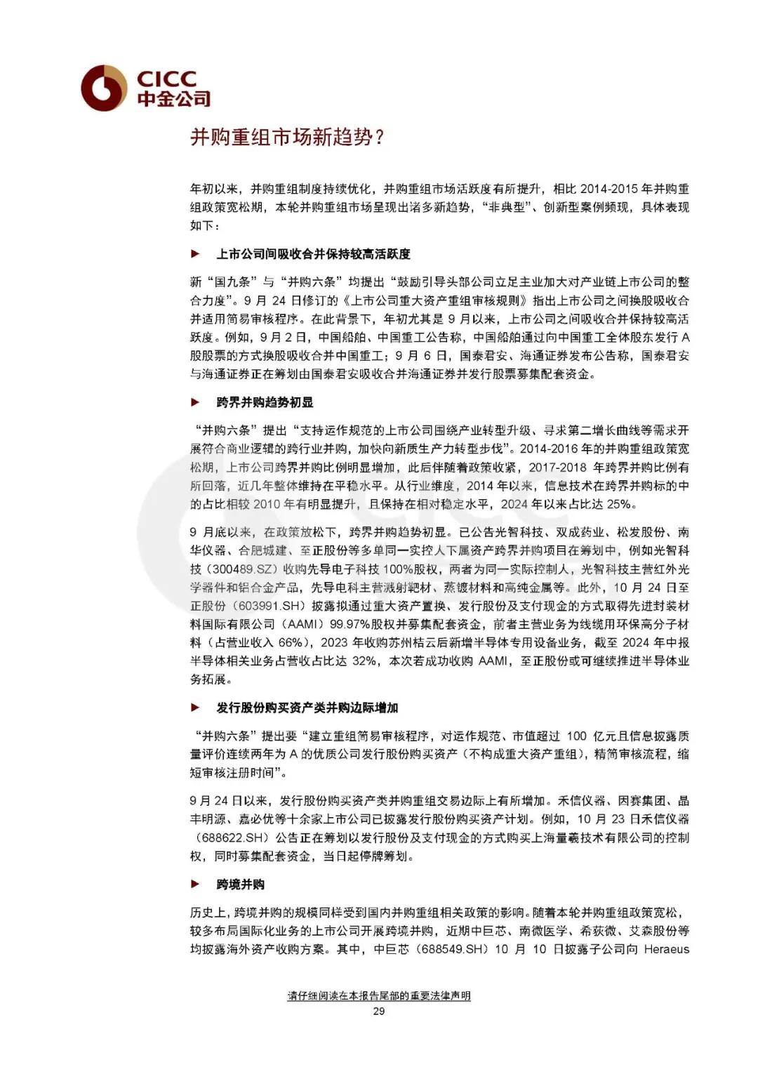 启示2024：中国数据中台行业投融资及兼并重组分析（附投融资汇总、产业园区和兼并重组等）