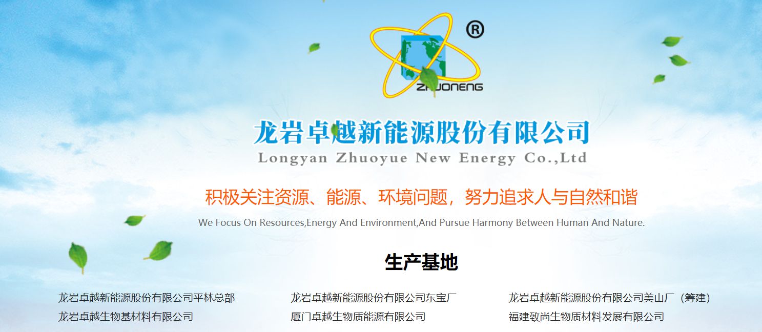 卓越新能：2023年第四季度前公司外销生物柴油产品由客户直接在国内港口自提，采用FOB结算方式