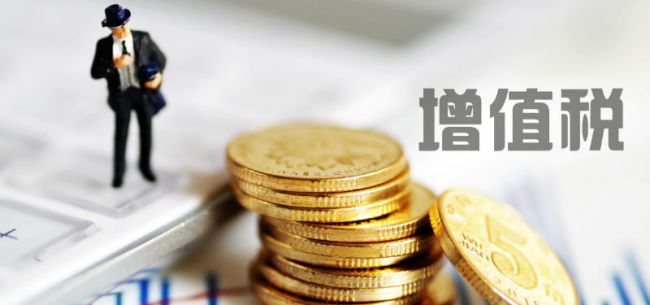 国家税务总局最新增值税发票数据显示 2024年四季度我国经济运行呈现六方面亮点