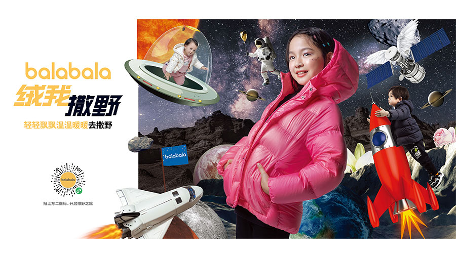 森马服饰投资成立新公司，含动漫销售业务