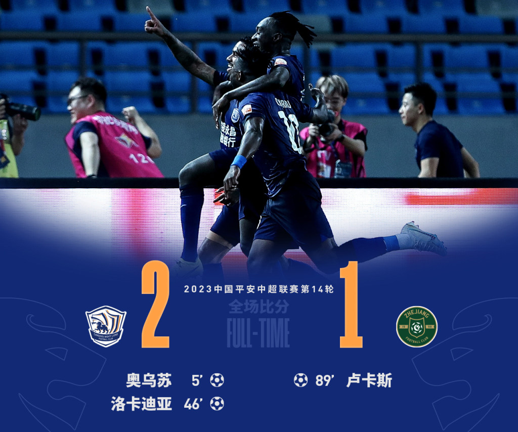 沧州雄狮宣布解散，揭秘其足球俱乐部公司